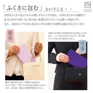 ふくさ 袱紗 慶弔両用 結婚式 葬式 日本製 ...の詳細画像2