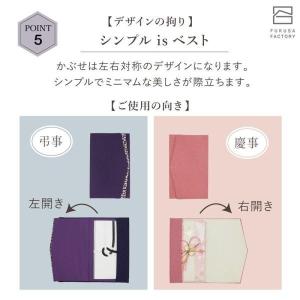 ふくさ 袱紗 慶弔両用 結婚式 葬式 日本製 ...の詳細画像5
