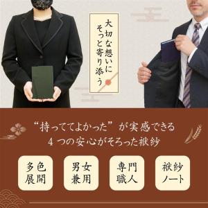 ふくさ 袱紗 慶弔両用 結婚式 葬式 日本製 ...の詳細画像4