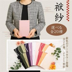 ふくさ 袱紗 慶弔両用 結婚式 葬式 日本製 ...の詳細画像5