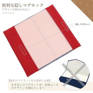 ふくさ 袱紗 慶弔両用 マグネット リバーシブ...の詳細画像3