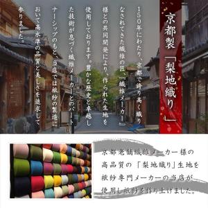 袱紗 ふくさ 慶弔両用 結婚式(京都製 梨地織...の詳細画像1