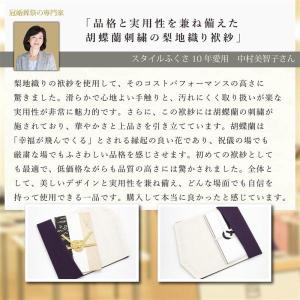 袱紗 ふくさ 慶弔両用 結婚式(京都製 梨地織...の詳細画像4