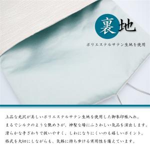 【日本製】御朱印帳入れ ポーチ ケース ツイー...の詳細画像2
