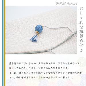 【日本製】御朱印帳入れ ポーチ ケース ツイー...の詳細画像3