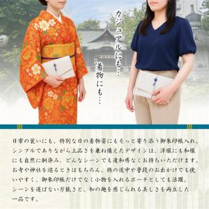 【日本製】御朱印帳入れ ポーチ ケース ツイー...の詳細画像4