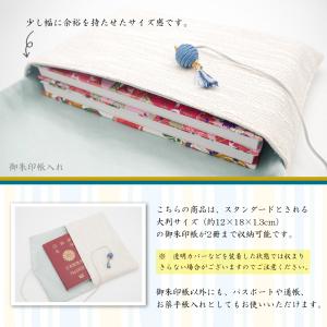 【日本製】御朱印帳入れ ポーチ ケース ツイー...の詳細画像5
