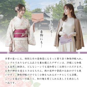御朱印帳入れ 2冊 収納 大判 祝儀袋 ポーチ...の詳細画像5