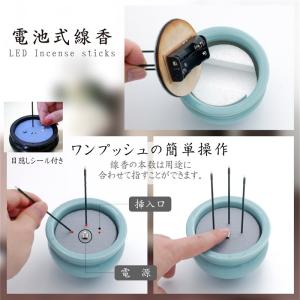 線香 電子線香 LED 電池式 日本製 陶器 ...の詳細画像5