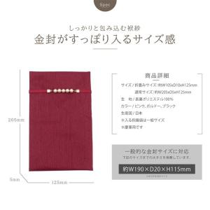 ふくさ 袱紗 結婚式 折りたたみ おしゃれ 日...の詳細画像5