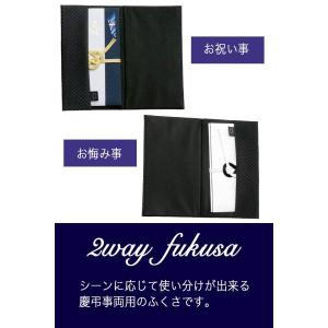 ふくさ 袱紗 慶弔両用 メンズ 男性 結婚式 ...の詳細画像2