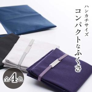 コンパクトふくさ たためる 折りたたみ 折り畳み 小さい 慶事 弔事 慶弔両用 金封袱紗 ユニセックス 男女兼用 冠婚葬祭 熨斗袋入 便利 フォーマル