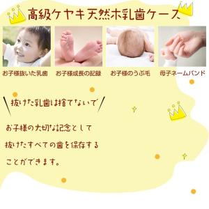 【限定特価】 乳歯ケース 名入れ 写真入れ 改...の詳細画像2