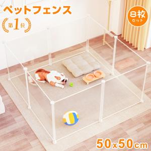 ペットフェンス ペットサークル ペット サークル 犬 猫 小動物 8枚組 フェンス コーナー ペット用品 ペットゲージ ドッグサークル おしゃれ ドッグフェンス 柵