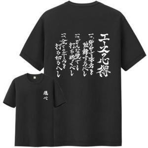 ハイキュー!! Tシャツ エースの心得 ブラッ...の詳細画像2