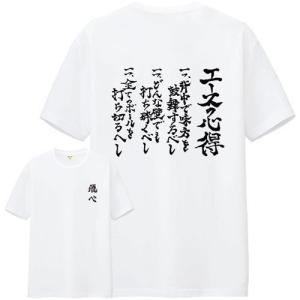 ハイキュー!! Tシャツ エースの心得 ブラッ...の詳細画像3