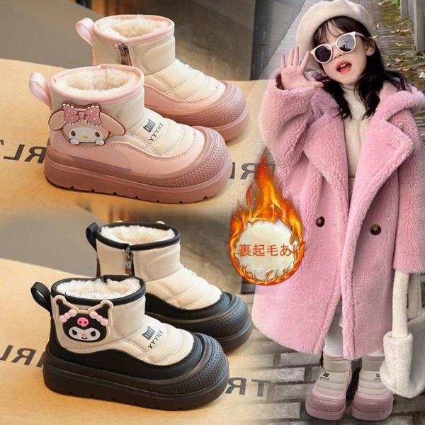 スノーブーツ キッズ ブーツ 女の子   クロミ 子供用スノーブーツ ラウンドトゥ レースアップ 無...