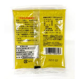 【クリックポスト対応80g】【マエダ】国内産き...の詳細画像1