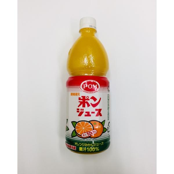 【POM】ポンジュース800ML（1本）