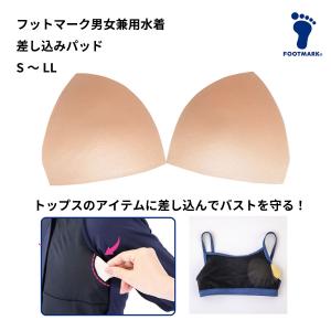 差し込みパッド 水着専用 パッド 胸パッド 水...の詳細画像1