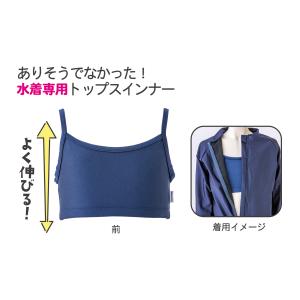 トップスインナー 水着 水着専用 インナー ジ...の詳細画像1