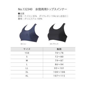 トップスインナー 水着 水着専用 インナー ジ...の詳細画像5