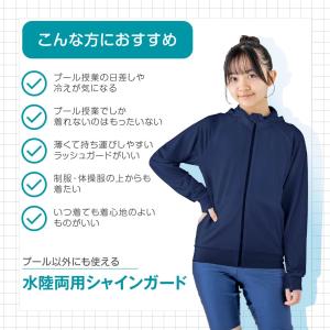シャインガード ラッシュガード 夏 パーカー ...の詳細画像2
