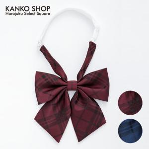 スクールリボン 制服 リボン チェック エンジ ネイビー