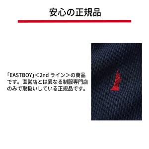 イーストボーイ ベスト スクールベスト 女子 ...の詳細画像2