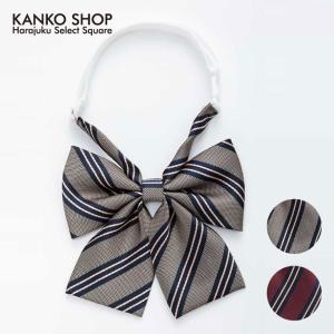 スクールリボン 制服 リボン ストライプ ベージュ