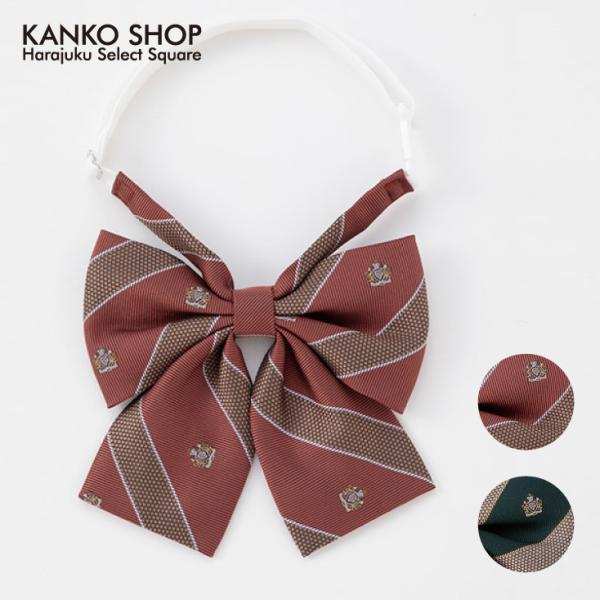 スクールリボン 制服 リボン ストライプ エンジ グリーン 赤 緑 女子 レディース 高校生 中学生...