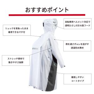 レインコート 中学生 自転車 リュック対応 透...の詳細画像2