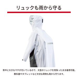 レインコート 中学生 自転車 リュック対応 透...の詳細画像3