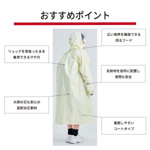 レインコート 中学生 リュック対応 ヘルメット...の詳細画像2