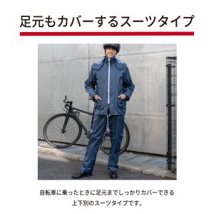 レインコート 中学生 自転車リュック対応 ヘル...の詳細画像4