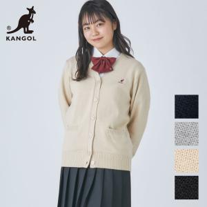 スクールカーディガン 女子 無地 コットン KANGOL カンゴール