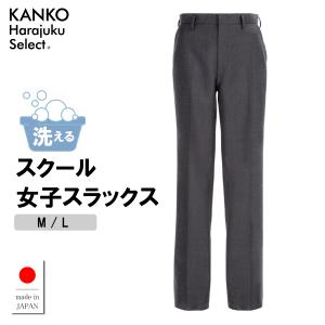 KANKO 女子スラックス 濃紺 裏地付き W57-100 ローライズ美脚