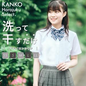 KANKO Harajuku Select 【2枚組】スクールシャツ 女子 半袖 ノー