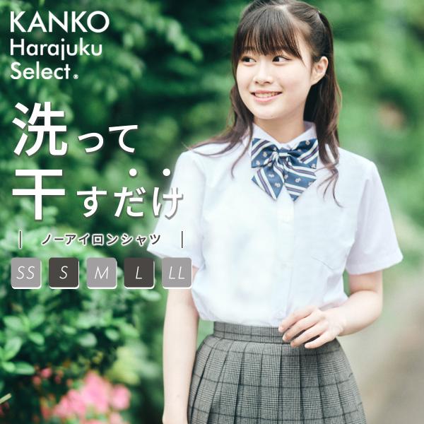 スクールシャツ 女子 半袖 ノーアイロン 綿 おすすめ シャツ 白 制服 スクール カッター ワイシ...