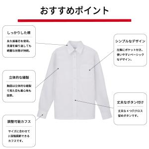 【2枚組】スクールシャツ 男子 長袖 カンコー...の詳細画像1