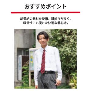 【2枚組】スクールシャツ 男子 長袖 カンコー...の詳細画像3