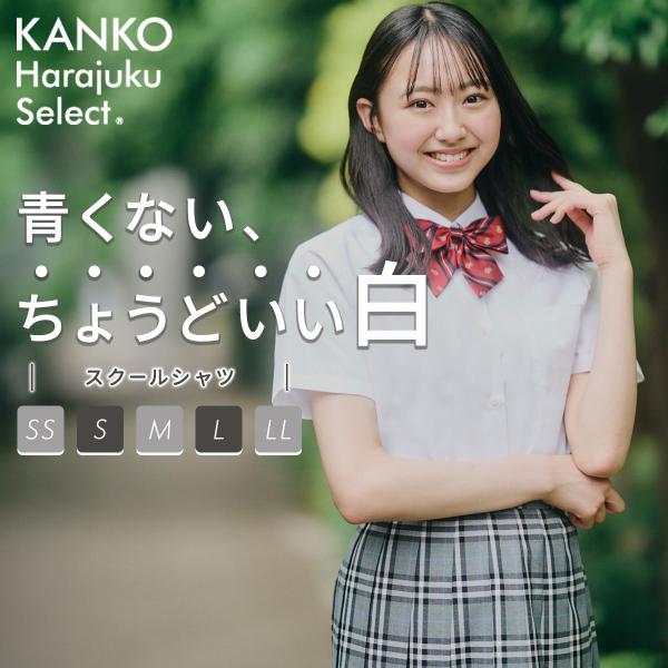 スクールシャツ 女子 半袖 綿 おすすめ 形態安定 白 制服 シャツ カッター ワイシャツ yシャツ...