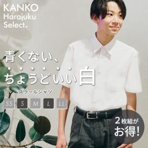 【2枚組】スクールシャツ 男子 半袖 形態安定...の詳細画像1