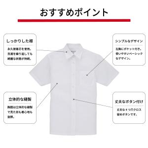 【2枚組】スクールシャツ 男子 半袖 形態安定...の詳細画像2
