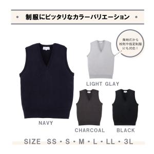 スクールベスト 男子 無地 【 日本製 】 紺...の詳細画像1