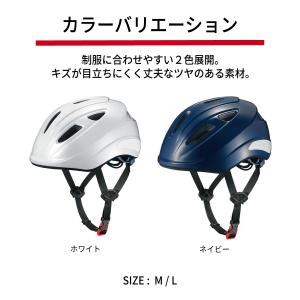 ヘルメット 自転車 通学 SG 中学生 男女兼...の詳細画像1
