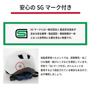ヘルメット 自転車 通学 SG 中学生 男女兼...の詳細画像4