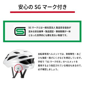 ヘルメット 自転車 通学 SG 中学生 男女兼...の詳細画像4
