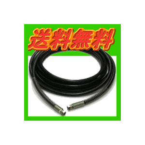 高圧ホース 送料無料】高圧洗浄機,洗車機用・高圧ホース914-15M-C｜9(mm)×15(M)3/8