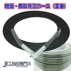 両端金具カスタマイズ可能　高圧洗浄機,洗車機用・高圧ホース　3/8サイズ　内径9ミリホース　20M　